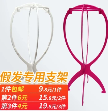 Wig Stand for Hair Support, Plastic Folding Care Tool Accessory for Salons, Headgear Rack