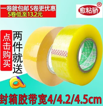 (Price for 5 Rolls) Large Roll Thick Packing Tape, Transparent/Beige, Width 4/4.2/5cm