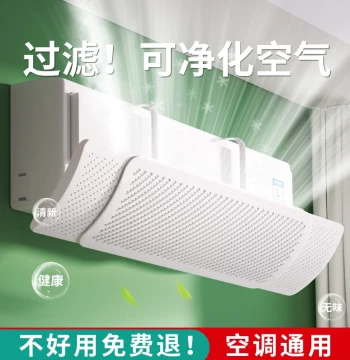 Air Conditioner Wind Deflector Universal Outlet Cover Prevents Direct Drafts
