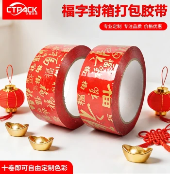 BOPP Red 'Fu' Character Festive Packing Tape, High Adhesion Custom Decorative Tape Direct from Manufacturer