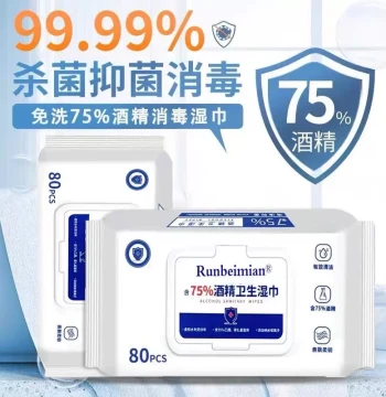 Disinfectant Wipes 75% Alcohol 80 Sheets Large Pack