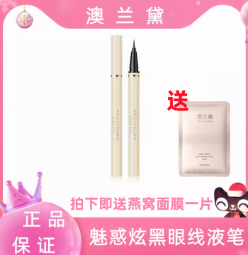 Alandra Waterproof Eyeliner for Expectant and Nursing Mothers