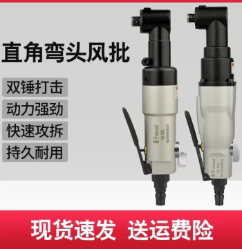Chenzi 5H/10H Right-Angle Pneumatic Screwdriver, Industrial Grade Air Tool