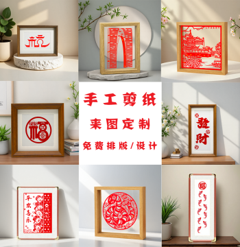 Custom Hand-Cut Paper Art from Photos, Unique Creative Graduation Gift, Cultural & Creative Scenic Architecture and Portrait Photo Tabletop Decoration