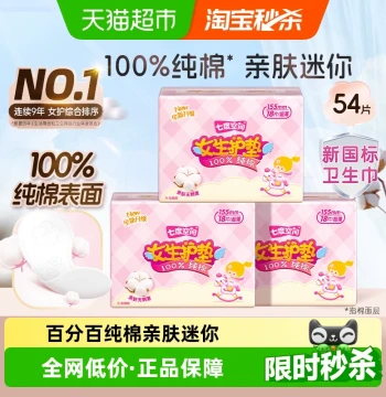 Cotton Sanitary Pads Breathable Ultra-Thin 155mm Mini Liners