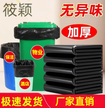 Large Black Trash Bags Thickened Tear-Resistant Flat-Opening