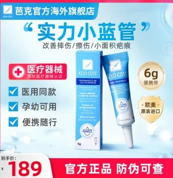 [Kelo-cote Official Overseas Flagship] Medical Silicone Gel Scar Removal Cream 6g