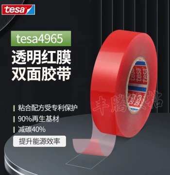 tesa 4965 High-Adhesion Transparent Red-Film Double-Sided Tape - Strong, Residue-Free, Heat-Resistant, Ultra-Thin & Waterproof