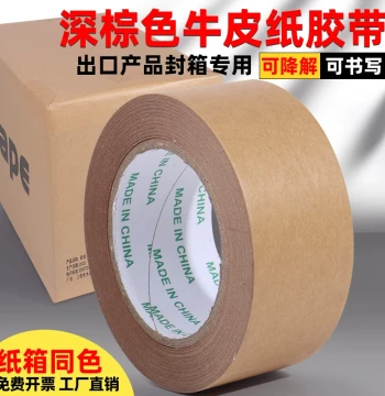 Dark Matte Writable Kraft Paper Tape Uncoated Plastic-Free Eco-Friendly Biodegradable High Adhesion for Box Sealing