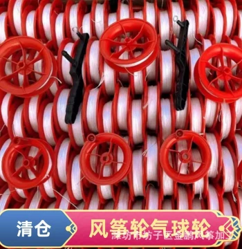 Weifang Kite Reel, Bobo Ball Reel, Helium Balloon Reel - Multi-Color Spools for Kids' Flying Toys and Crafts