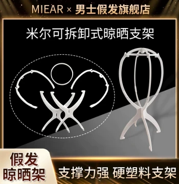 Wig Stand Drying Rack Display Stand for Human and Synthetic Wigs - High Support Hard Plastic Stand