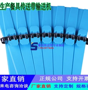 Commercial Tableware Conveyor Belt Accessories Plate Recovery Conveyor Chain Plate School Cafeteria Restaurant Conveyor Customization