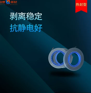 Anti-Static Heat-Seal Cover Tape for SMT Reels, Foggy Transparent Top Cover Film with Anti-Static Properties