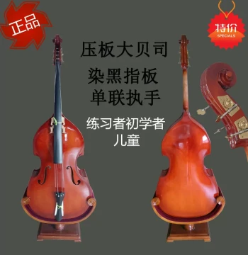 Handcrafted Wooden Double Bass (4-String) - Professional Instrument for Beginners & Kids Practice