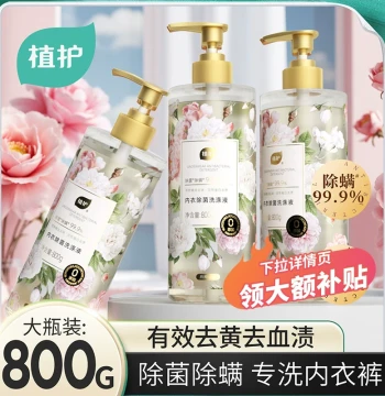 Zhihu Underwear Laundry Detergent 800g Camellia Antibacterial Anti-mite Stain Remover for Blood and Yellowing
