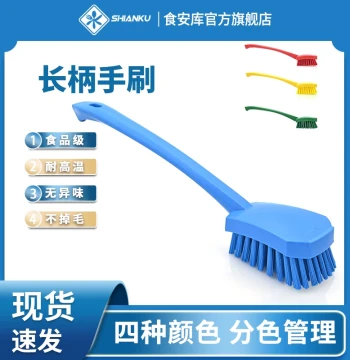 Shi An Ku Long-Handle Hand Brush - Food-Grade Cleaning Brush for Hotel Kitchens, Countertops, Containers, and Workshop Equipment