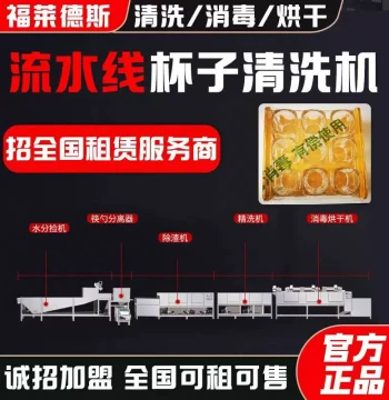 Large Fully Automatic Glass Cup and Wine Glass Cleaning and Packaging Assembly Line, Washing Machine, Cup Washer, Production Equipment Manufacturer