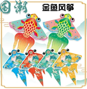 Chinese Style Goldfish Kite for Kids and Adults - New Chinese Trend Large Kite, Cartoon Koi Kite for Couples