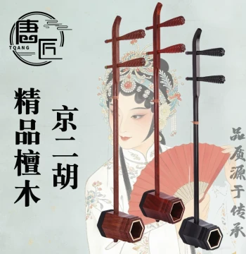 Jing Erhu Instrument Professional Performance Jing Hu Beginner Xipi Erhuang Sandalwood Handcrafted Folk Orchestra Huqin
