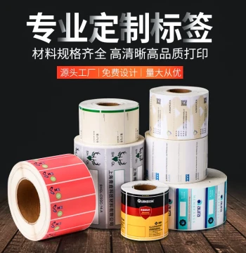 Custom Printed Barcode Labels, Colored Thermal Paper, Waterproof Adhesive Stickers with Logo
