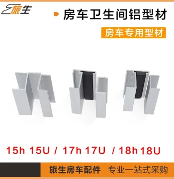 RV Dedicated Bathroom Door Aluminum Alloy Threshold Strip Door Frame 18H Profile Restroom Door Stop Edge Panel