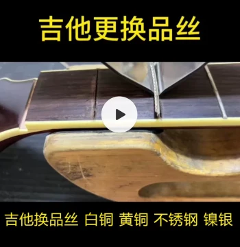 Guitar Repair and Maintenance Service: Electric Guitar Touch-Up, Setup, Playability Adjustment, Acoustic Guitar Headstock Repair, and Tuning