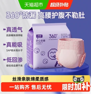 Zichu Classic Emotional Freedom Sleep Pants Maternity Sanitary Pads Dry Breathable M-XL Size 6-Pack