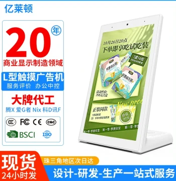 L-Shaped 10-Inch Android All-in-One Touch Desktop Feedback Kiosk - Hotel Counter Touchscreen Satisfaction Evaluator