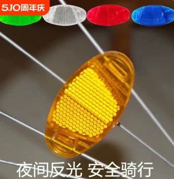 Bicycle Spoke Reflectors, Mountain Bike Night Riding Reflective Plates, Single Bike Spoke Decoration, Safe Cycling Reflectors