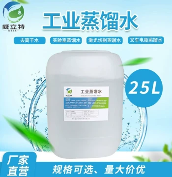 Suzhou High-Purity Industrial Distilled Water - Deionized Type I Water for Car and Forklift Battery Refill