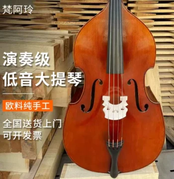 Fanaling D109 Professional Double Bass - Imported Solid Wood, Oil Finish, Handcrafted