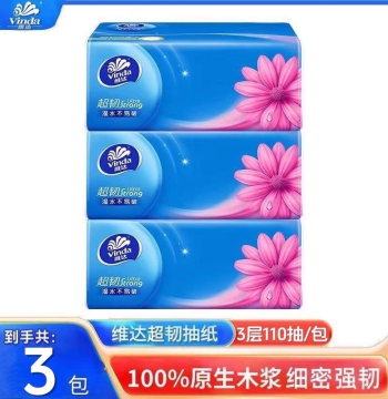 Facial Tissues 3-Ply Extra Strong Wet-Resistant