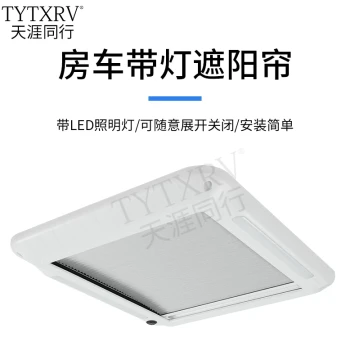 RV Modification Accessories Towed Traveler Ventilation Fan Sunshade Curtain Exhaust Fan Blinds Privacy Curtain