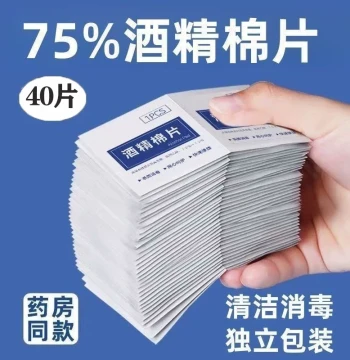 Alcohol Pads 75% Individually Wrapped 40 Packs Disposable Lens Wipes