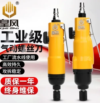Taiwan Huangfeng 5H 8H 10H Pneumatic Screwdriver - Air Wrench with Hex and Phillips Bits