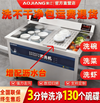 Fully Automatic Commercial Dishwasher, Ultrasonic Vegetable Washer for Cafeterias, Restaurants, Hotels, Kitchens, Large and Small Sizes