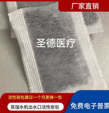 Activated Carbon Filter Pack for Distilled Water Dispenser Outlet, Pet Fountain, Fish Tank Filter, Odor Removal, Original Factory Non-Fading