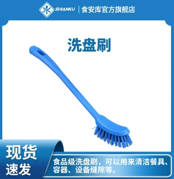 Shianku Dish Brush Food-Grade Material Kitchen Cleaning