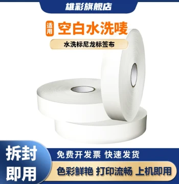 Xiongcai Compatible Blank Wash Care Label Ribbon - Nylon Wash Care Labels, Nylon Tag Fabric 3035X200, Barcode Printing Ribbon, Wash Label Silk & Satin Ribbon