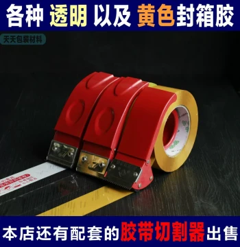 Packing Packaging Box Sealing Tape