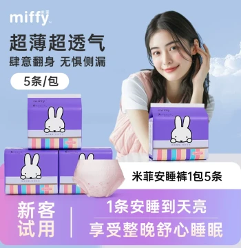 Night Sleep Pants 5-Pack