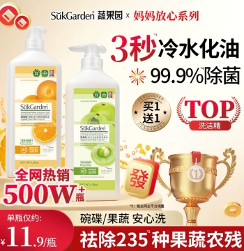 Dish Soap Fruit & Vegetable Cleaner Family Bottle Food-Grade