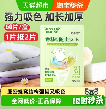 Color Catcher Sheets Anti-color Transfer Laundry Absorber Paper
