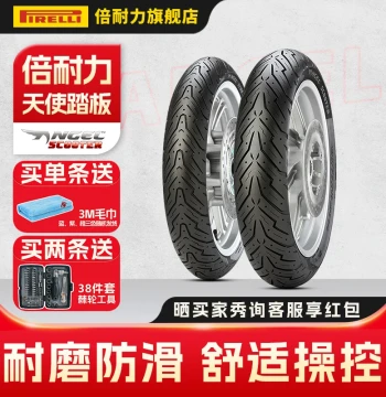 Pirelli Angel Scooter Motorcycle Tire, Electric Bike Semi-Slick Vacuum Tire for Niu and Ninebot, 12-inch 10-inch