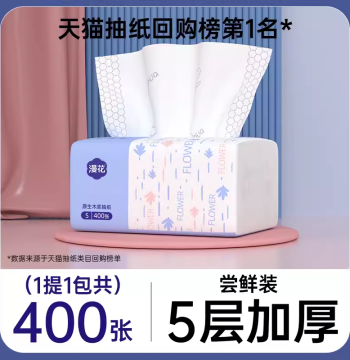 Manhua Household Tissue Packs – Affordable Multi-Pack Facial & Hand Towels for Daily Use