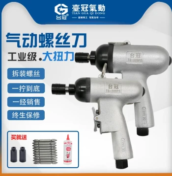 Pneumatic Screwdriver, Gun-Type Air Driver, Industrial-Grade Woodworking Air Tool by Taiguan
