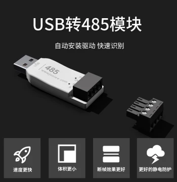 USB to 485 Module with Enclosure, Industrial Grade High-Speed 6M Baud Rate, CH343+SP3485