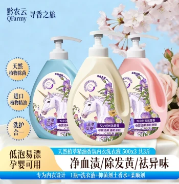 Qiannongyun Enzyme Antibacterial Underwear Laundry Detergent - Safe for Pregnancy & Infants, Stain Removal, Mite Elimination, Sterilization, Long-Lasting Fragrance for Men & Women