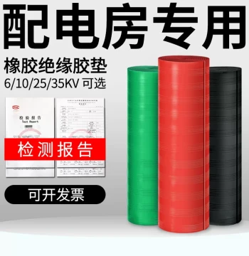 High-Voltage Insulation Mat Rubber Pad for Power Distribution Room 10KV Insulating Floor Mat 35/8mm Insulation Rubber Sheet