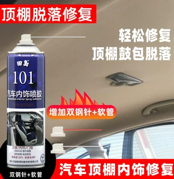 Specialized Adhesive for Car Headliner Repair - No-Disassembly Spray Glue for Interior Refurbishment